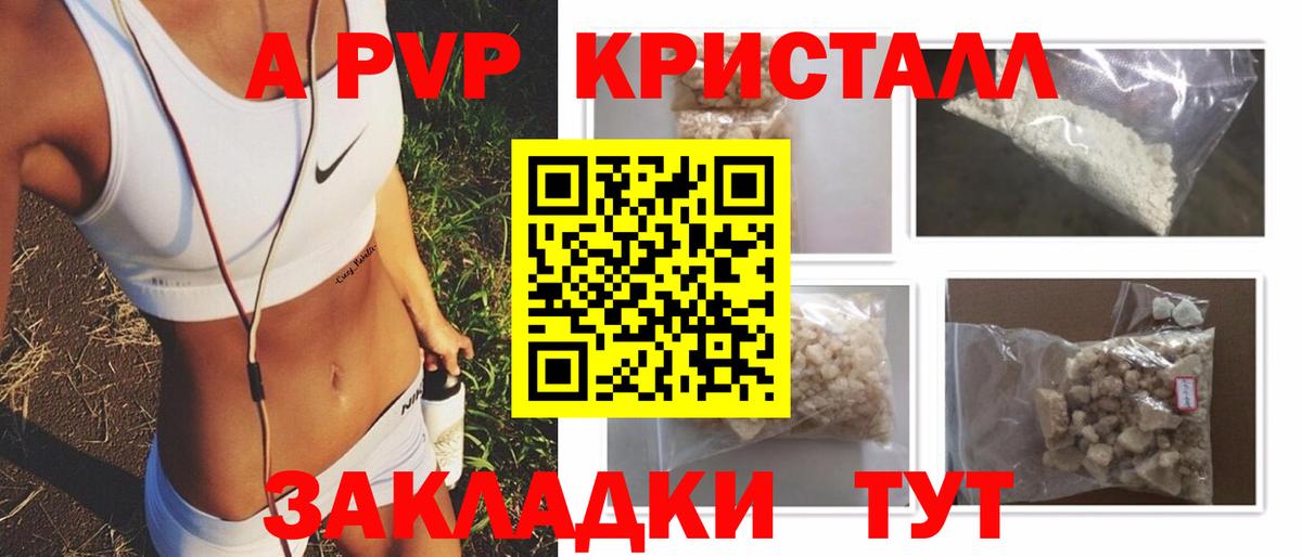 APVP  закладки  Печора  Alfa_PVP VHQ  Alpha-PVP кристаллы  Вход с VPN 