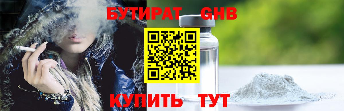 БУТИРАТ вода Печора