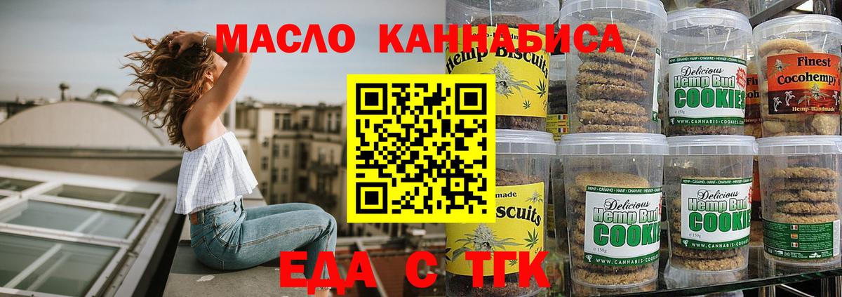 Cannafood конопля  Вход с VPN  Печора 