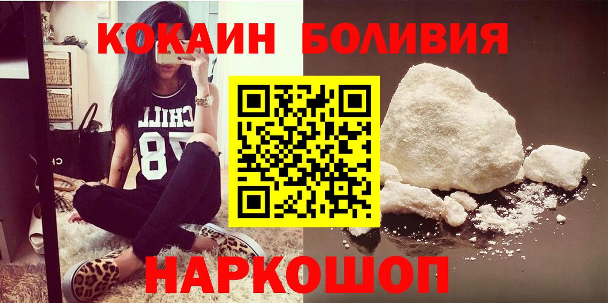 КОКАИН Боливия  Вход с VPN  Печора  COCAIN  COCAIN 99% 