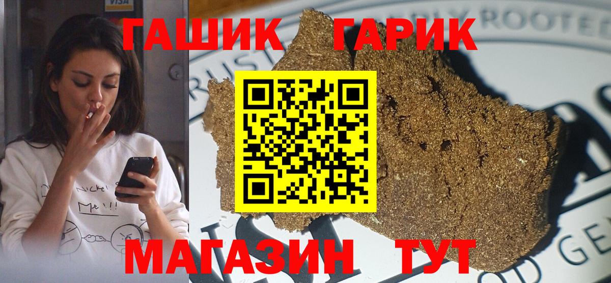 Печора  ГАШ Premium  ГАШ гарик  Вход с VPN 