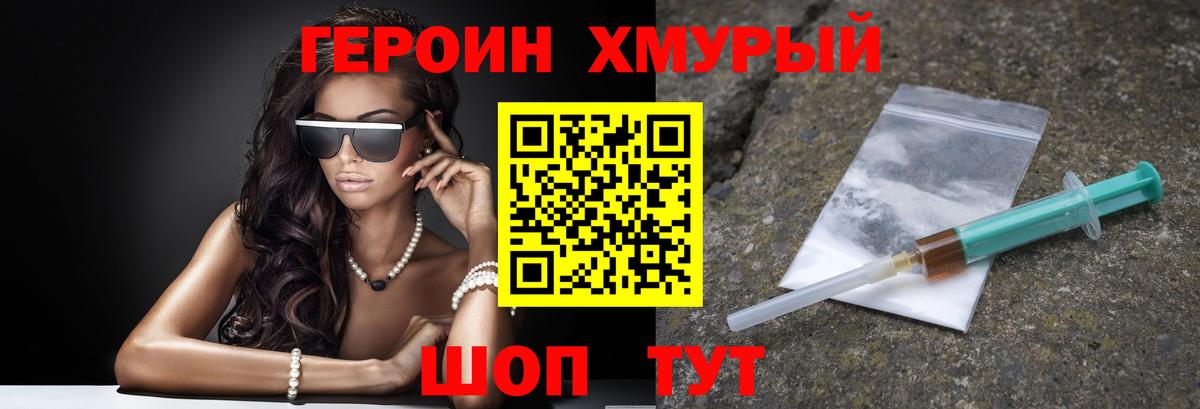 ГЕРОИН афганец Печора