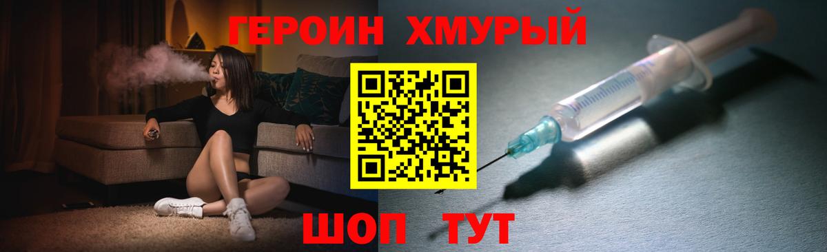 ГЕРОИН  Вход с VPN  Печора  ГЕРОИН Heroin 
