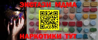 экстази Севастополь