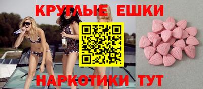 экстази Севастополь