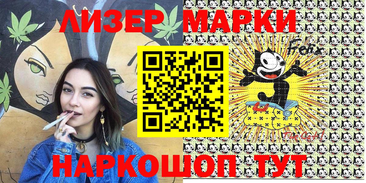 Наркотические марки 1500мкг Печора